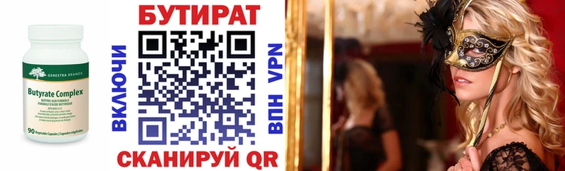 БУТИРАТ оксибутират  Выборг 