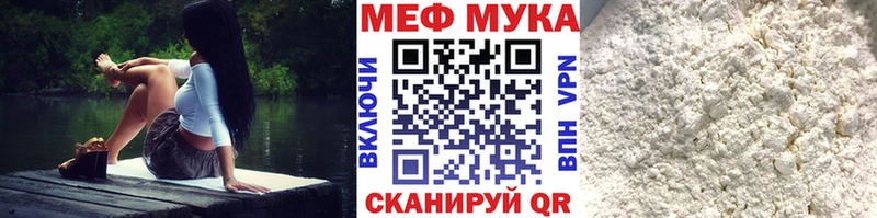как найти наркотики Выборг Меф мука
