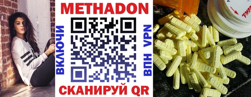 Метадон VHQ  купить закладку  блэк спрут рабочий сайт  Выборг 